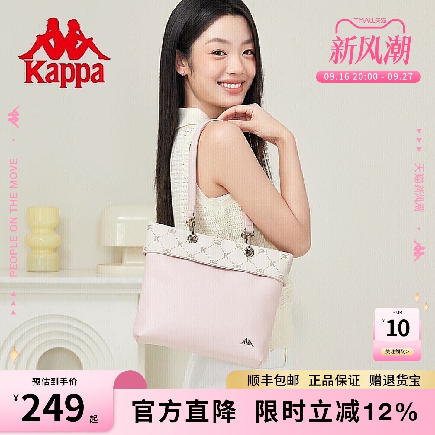 Kappa卡帕新款三合一翻边托特包图片