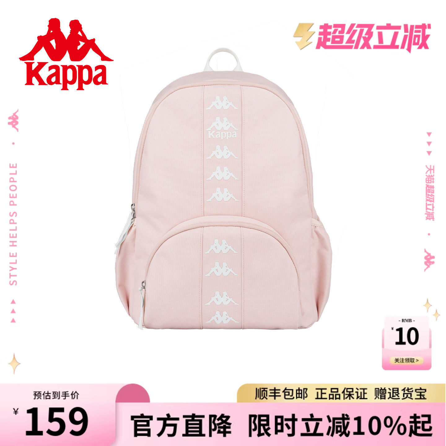 Kappa卡帕 正品新款学生双肩书包百搭串标女生大容量粉色电脑背包