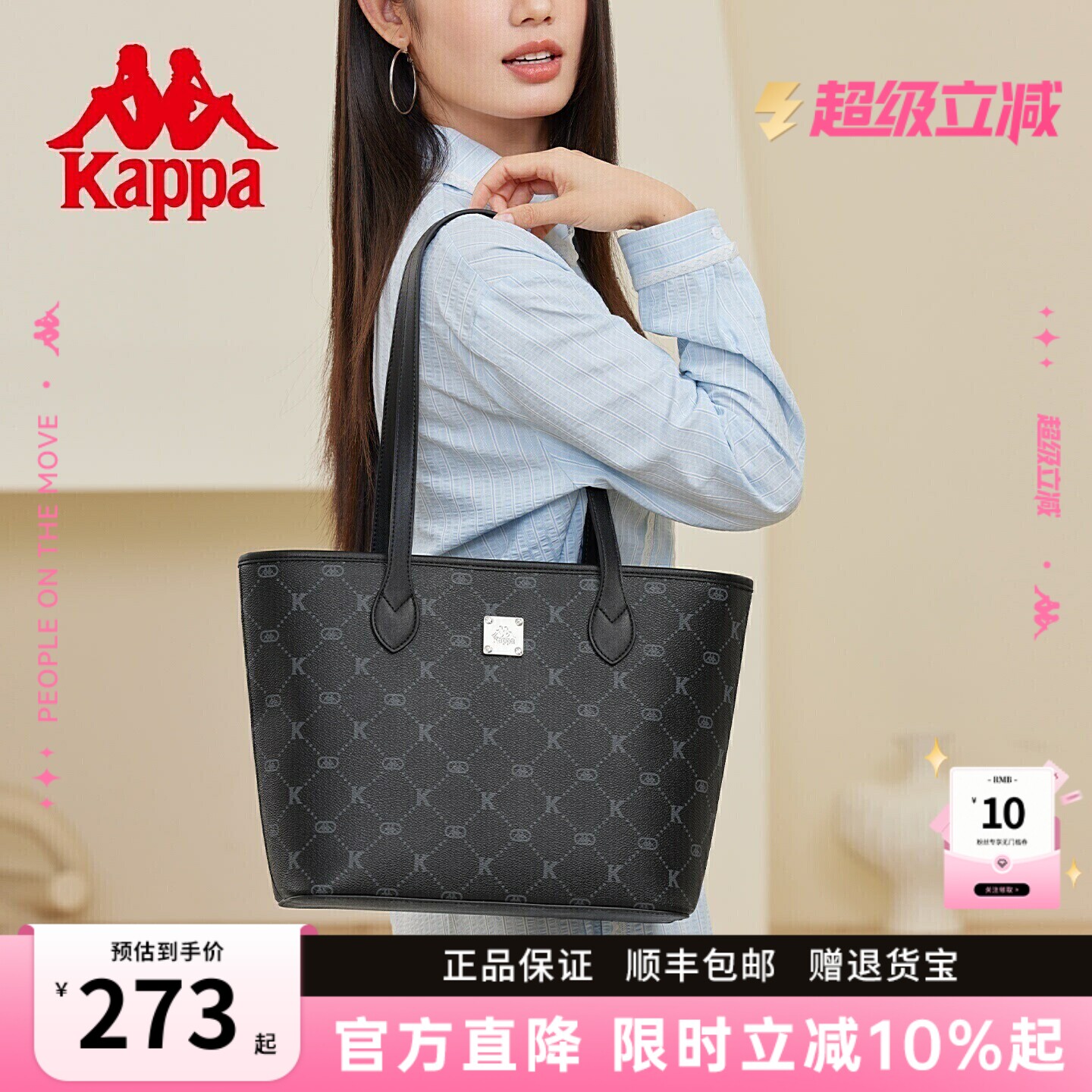 Kappa卡帕 托特包正品2026年新款大容量百搭黑学生上课通勤单肩包
