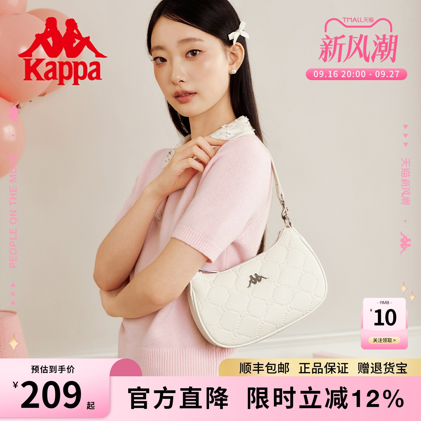 Kappa新款奶酪白腋下包图片