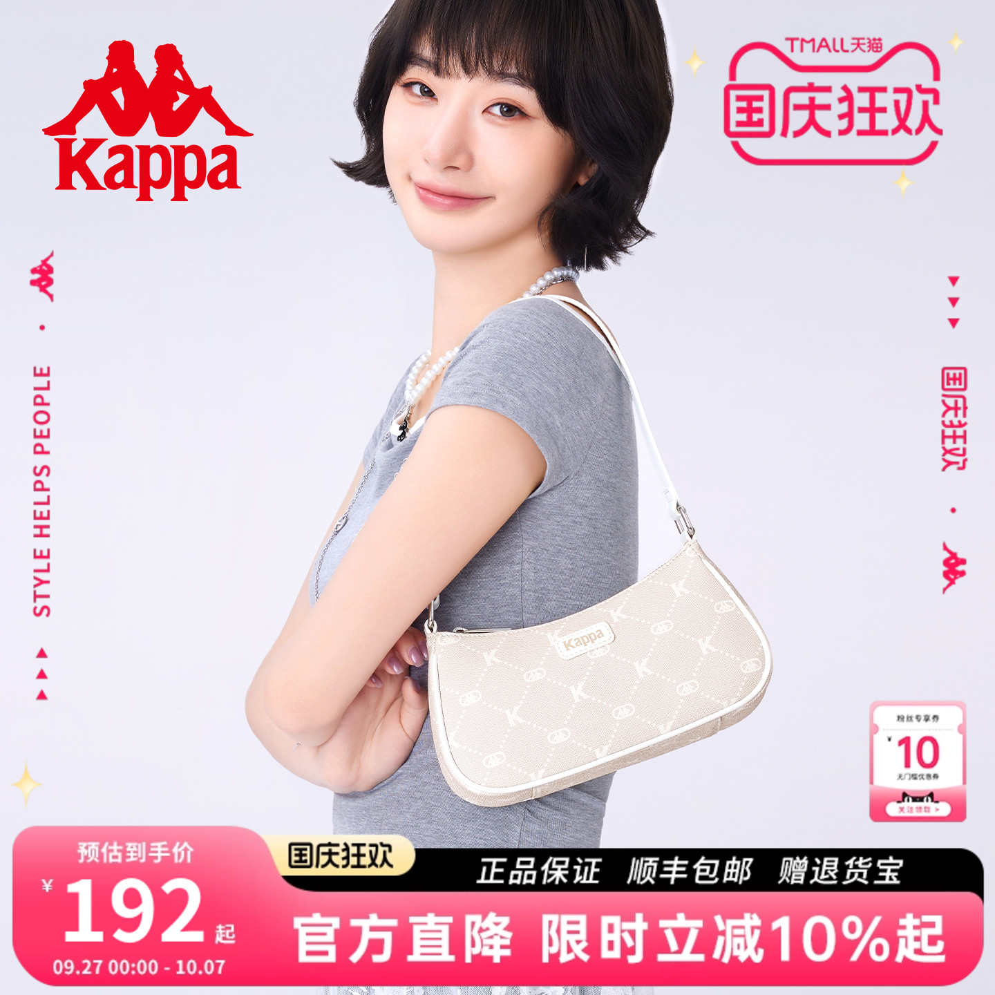 Kappa卡帕杏粉色腋下包2025新款
