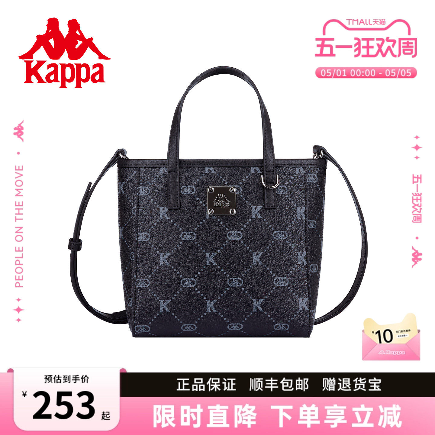 Kappa卡帕 26年新款正品小托特包女时尚单肩斜挎手提通勤菜篮子包