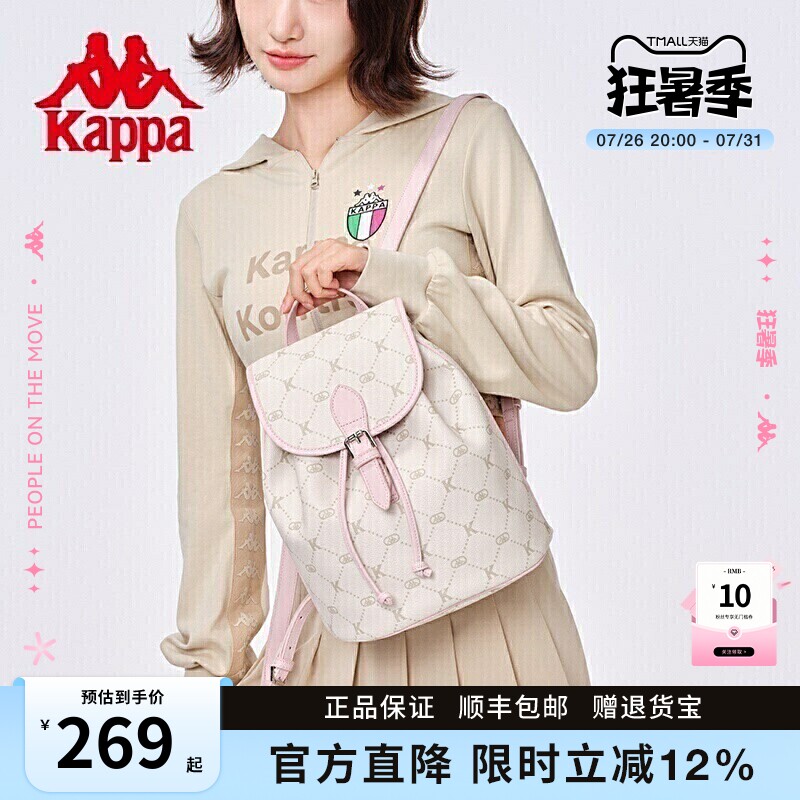 Kappa卡帕 新品双肩包女时尚百搭学生书包大容量旅游通勤背包