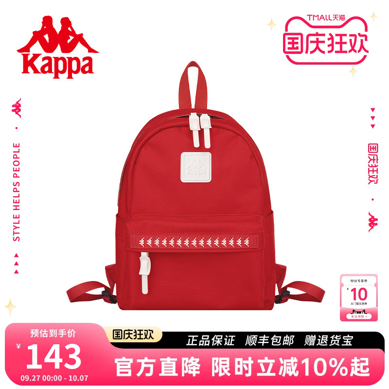 Kappa潮流休闲红色迷你双肩背包