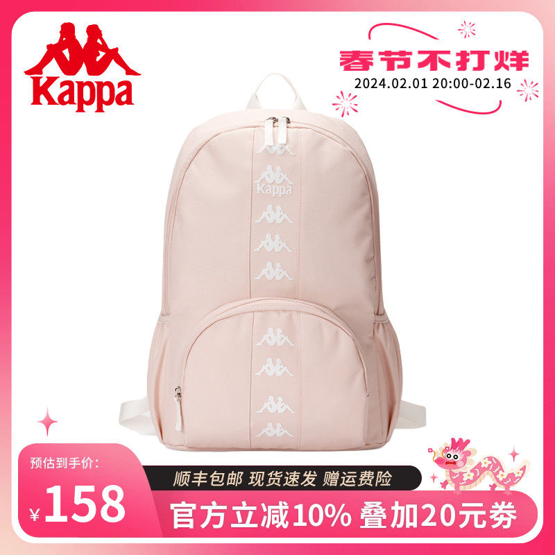 Kappa卡帕 正品新款学生双肩书包百搭串标女生大容量粉色电脑背包