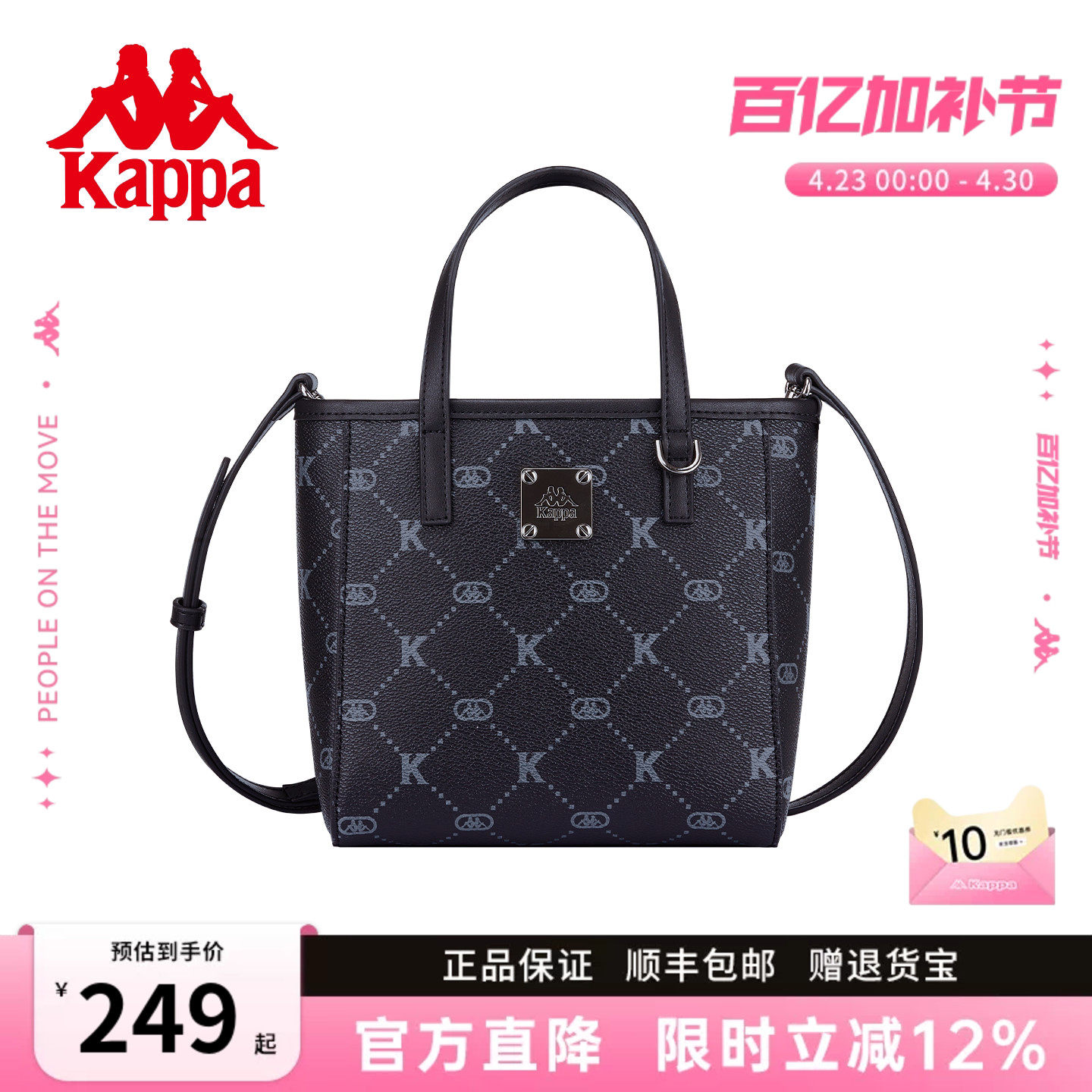 Kappa卡帕 26年新款正品小托特包女时尚单肩斜挎手提通勤菜篮子包