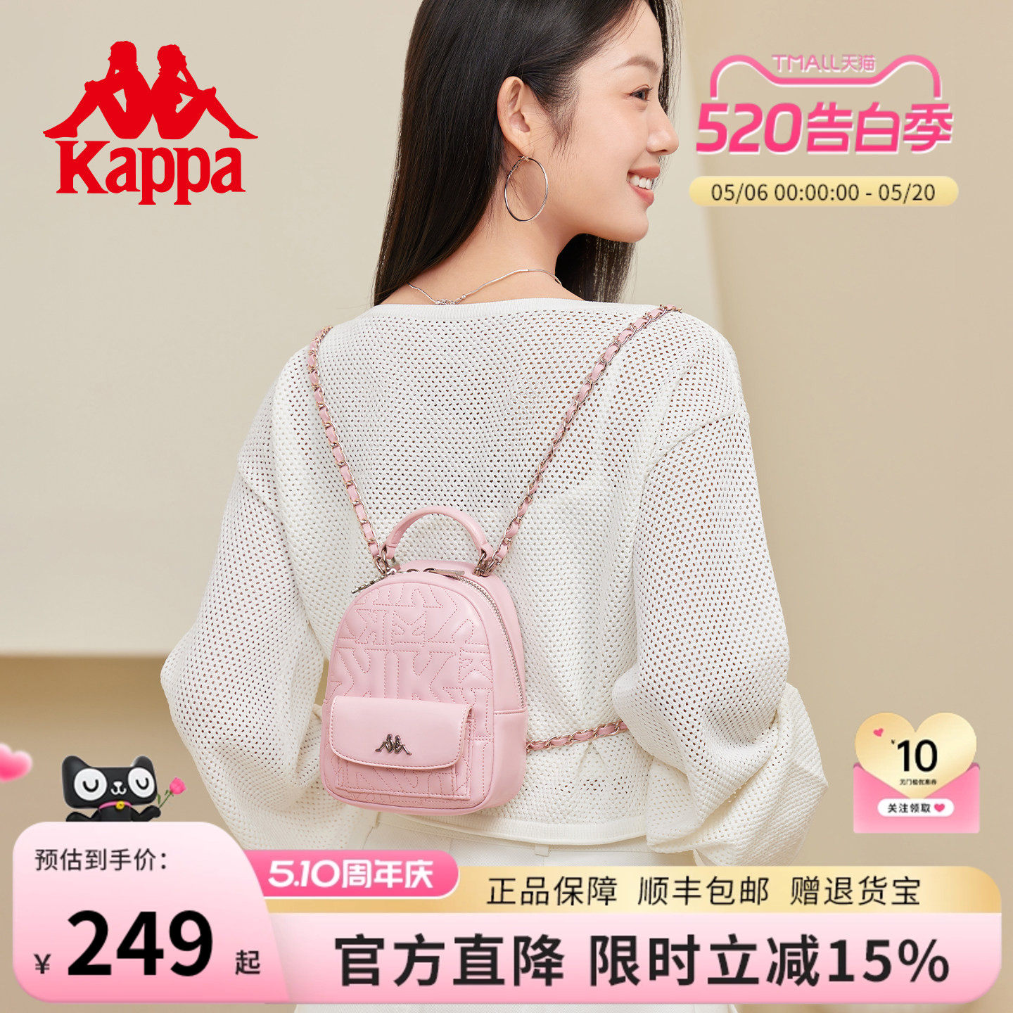 Kappa卡帕 2026年新款小香风迷你双肩包女小众链条旅行可爱小背包