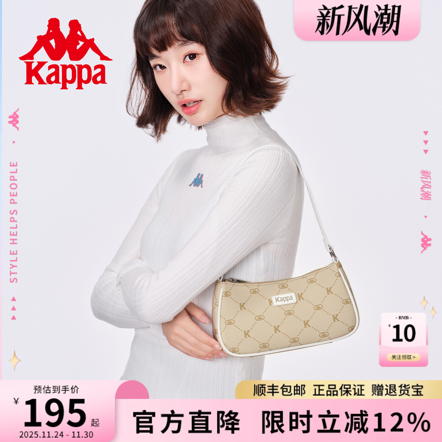 kappa卡帕单肩腋下包满印设计