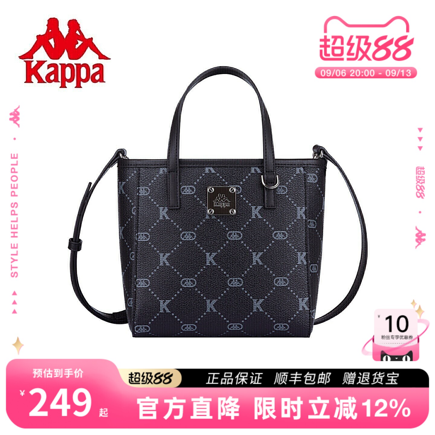 Kappa卡帕 26年新款正品小托特包女时尚单肩斜挎手提通勤菜篮子包