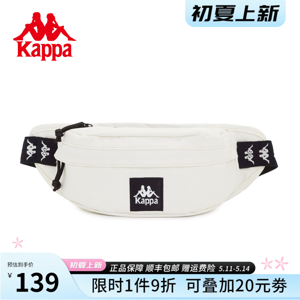 Kappa卡帕 24年正品新款斜挎包男女胸包时尚腰包潮流ins单肩包