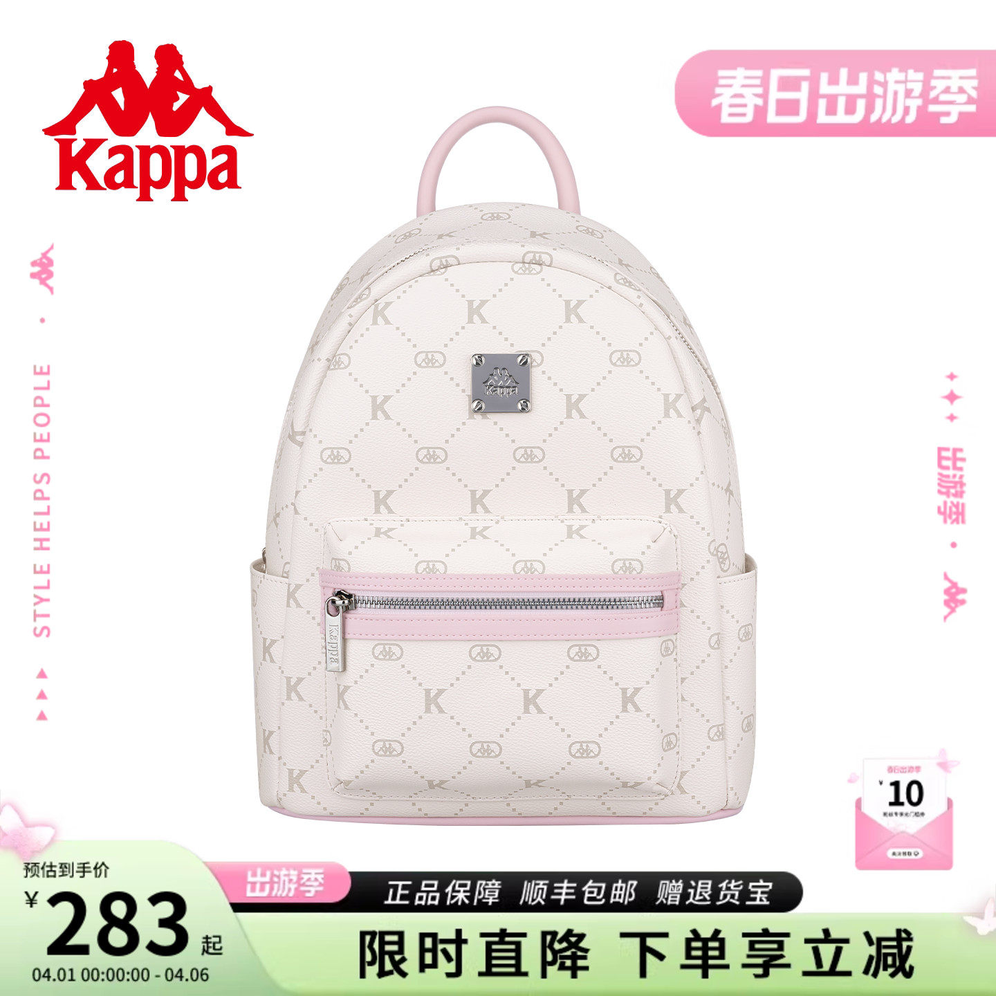 Kappa卡帕  2026年新款双肩包女潮流百搭大学生书包通勤旅行背包
