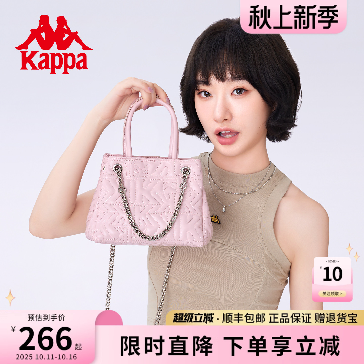 Kappa卡帕单肩手提链条包