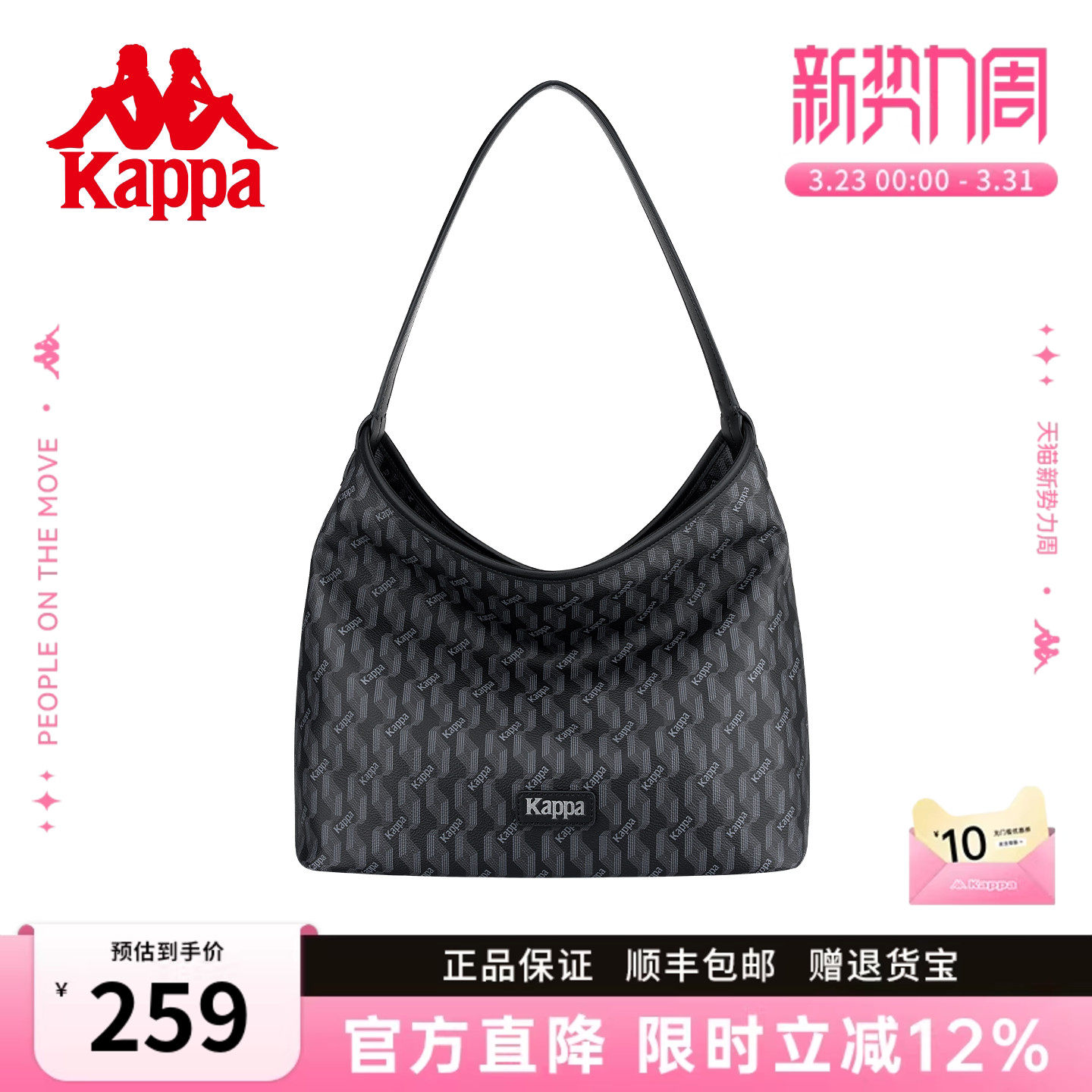 Kappa卡帕 新款HOBO托特包女士高级感老花腋下包大容量通勤单肩包