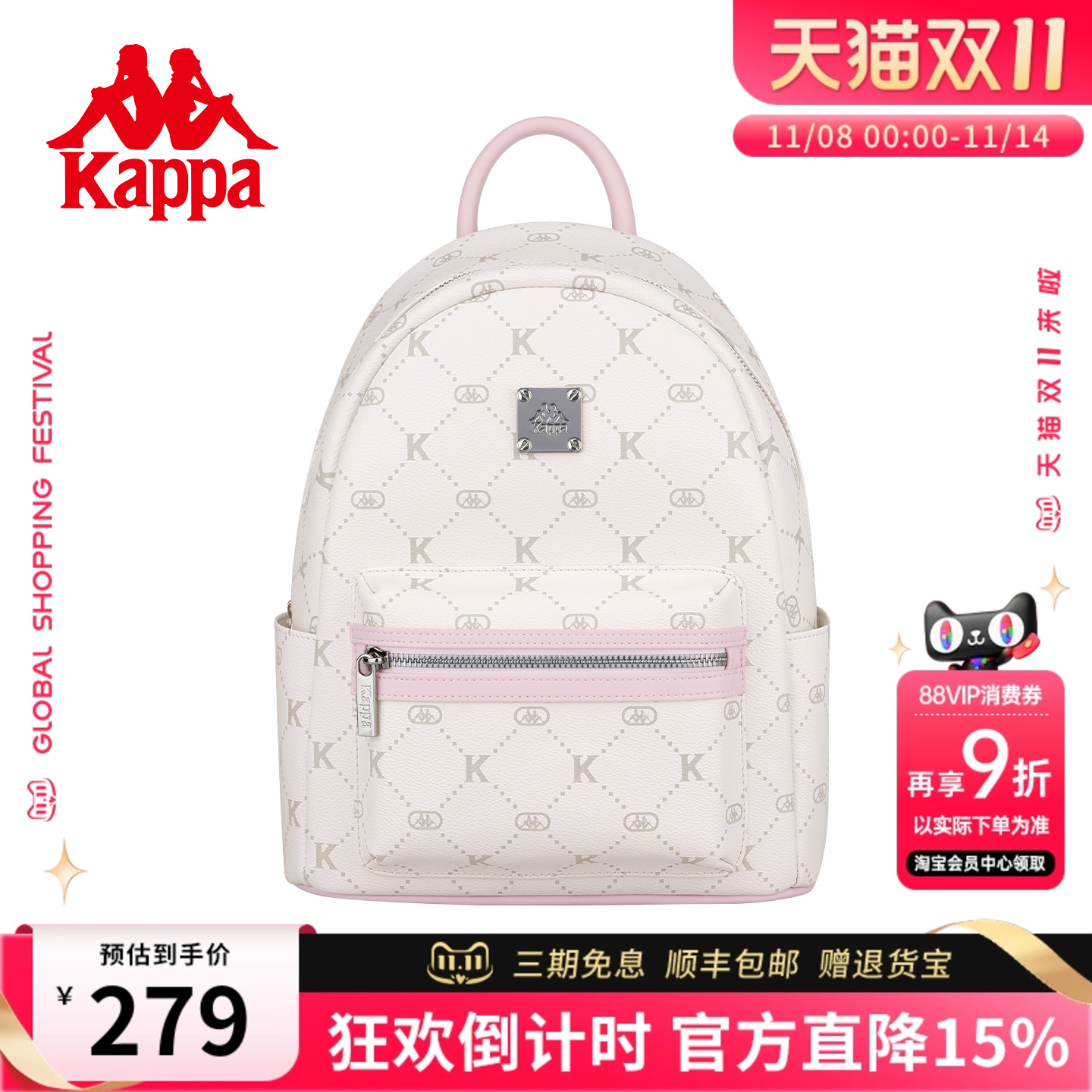 Kappa卡帕2025新款双肩包百搭