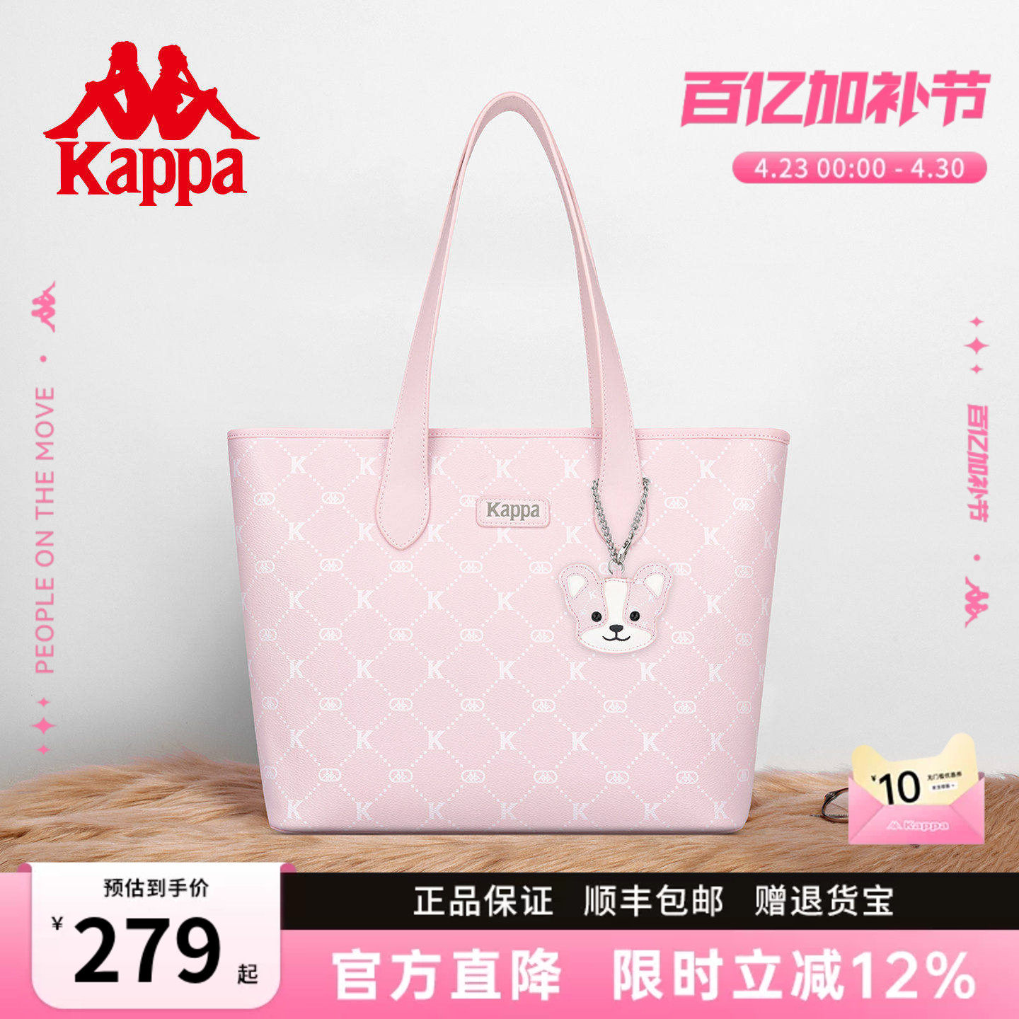 Kappa卡帕 托特包女2026年新款正品大容量学生上课通勤手提单肩包