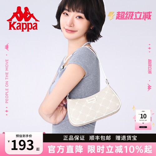 Kappa卡帕奶昔白腋下包2025新款