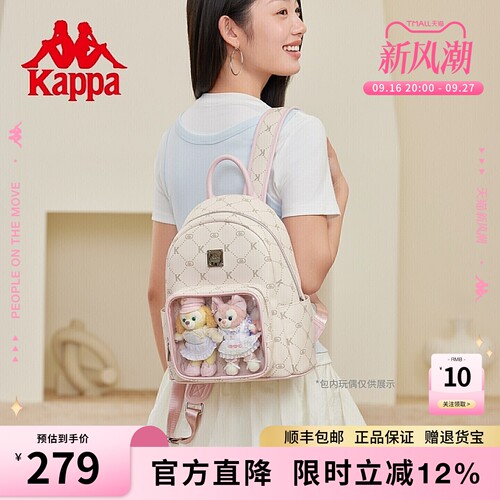 卡帕新款正品奶芙粉痛包