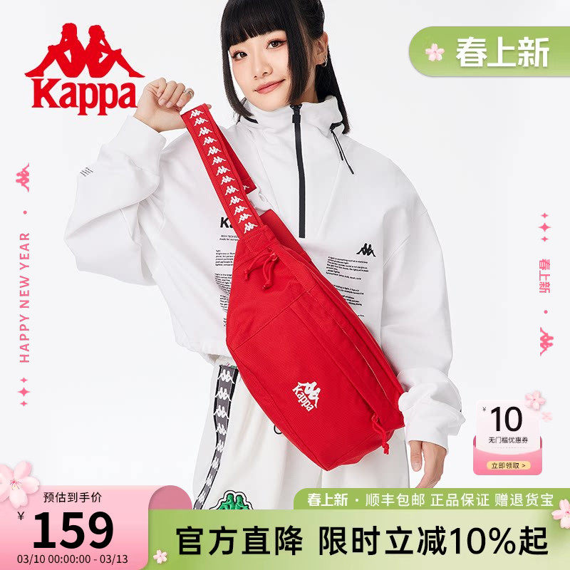 Kappa卡帕 正品复古红胸包男女大容量运动单肩包多功能休闲斜挎包