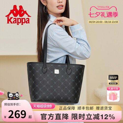 Kappa卡帕百搭黑托特包