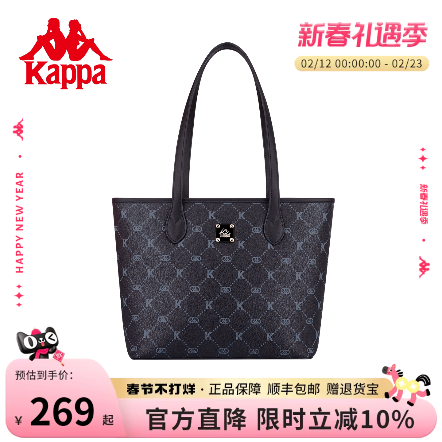 Kappa卡帕 托特包正品2026年新款大容量百搭黑学生上课通勤单肩包