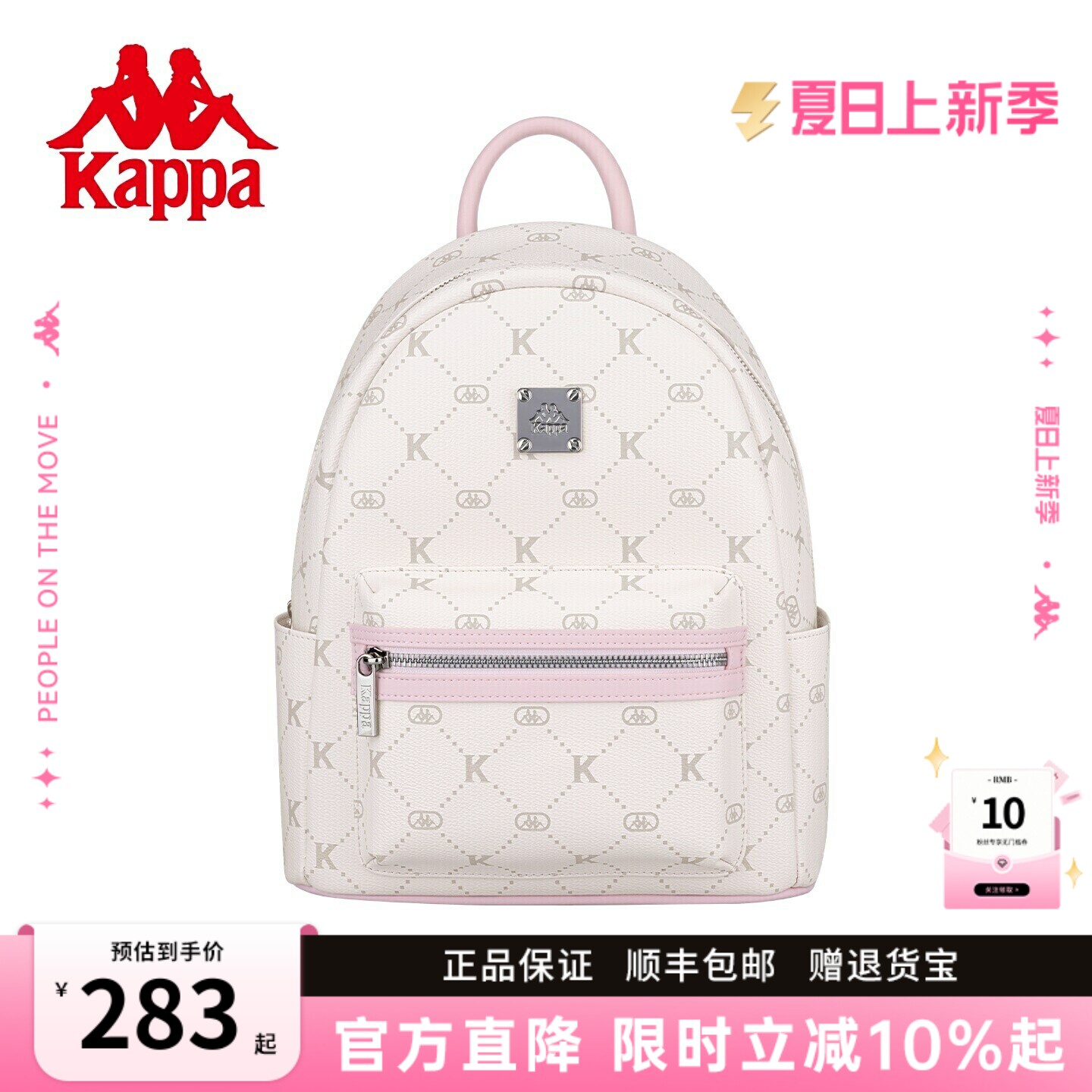 Kappa卡帕  2026年新款双肩包女潮流百搭大学生书包通勤旅行背包