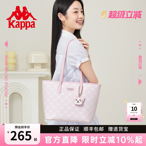 Kappa卡帕托特包新款正品