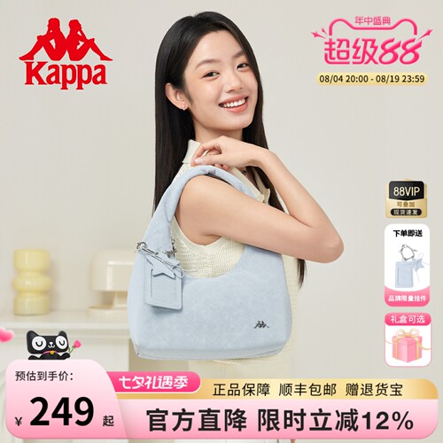 Kappa卡帕立体编织感单肩包