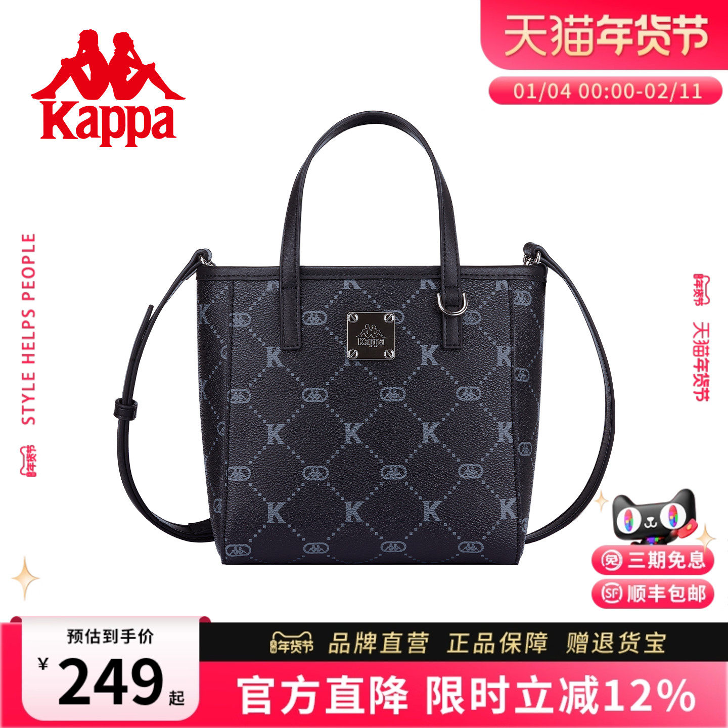 Kappa卡帕 25年新款正品小托特包女时尚单肩斜挎手提通勤菜篮子包