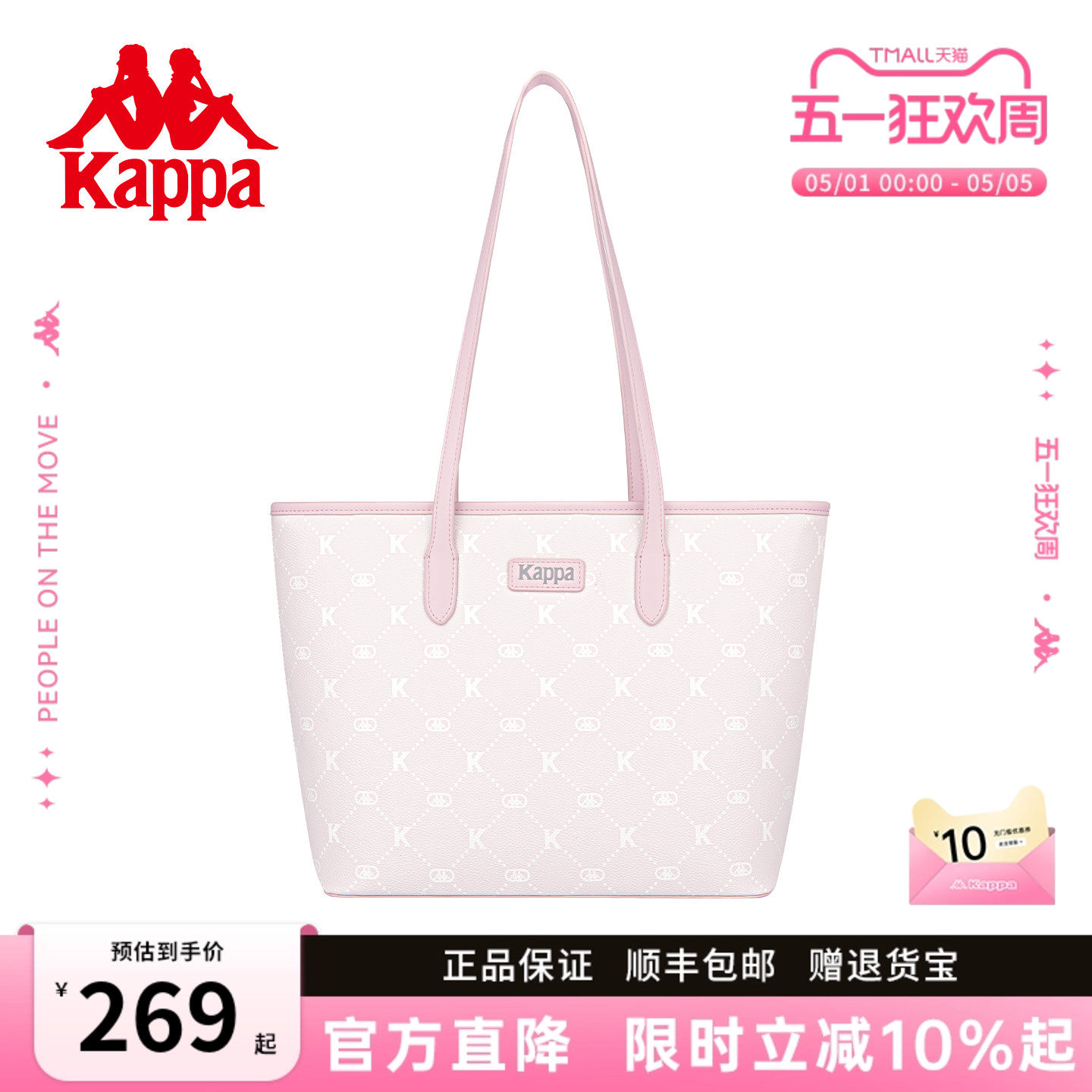 Kappa卡帕 托特包正品新款女式大容量手提通勤包学生上课单肩包