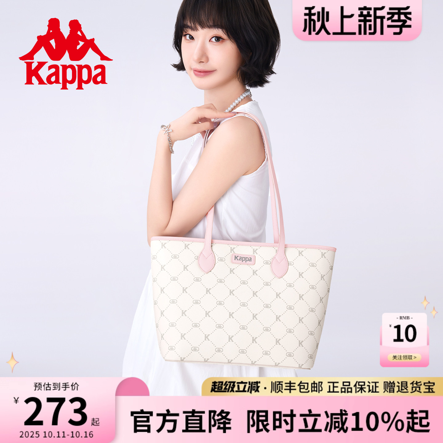 卡帕2025新款大容量通勤托特包