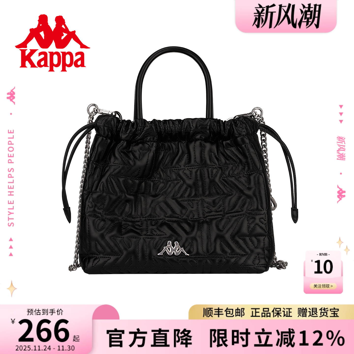 Kappa卡帕小香风流浪包