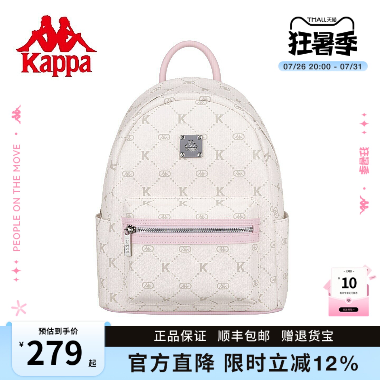 Kappa卡帕  2026年新款双肩包女潮流百搭大学生书包通勤旅行背包