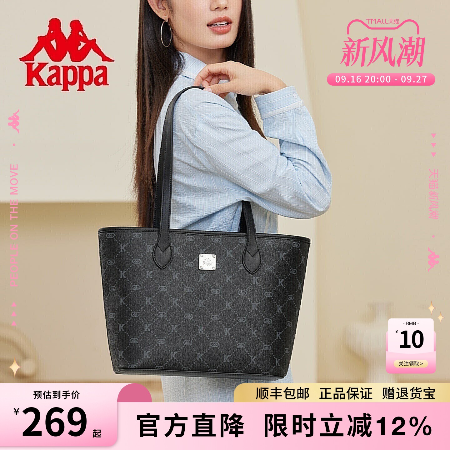 Kappa卡帕百搭黑托特包图片