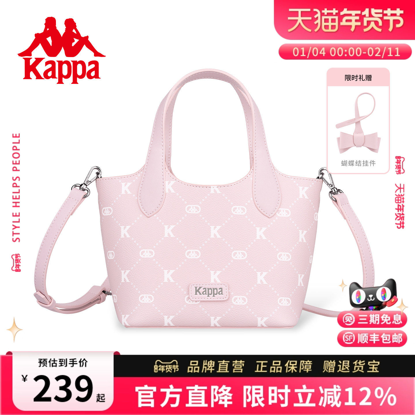 Kappa卡帕 2025夏新款菜篮子托特包百搭通勤大容量手提斜挎水桶包,箱包皮具/热销女包/男包,水桶包,淘宝优惠券,粉丝福利购,淘宝优惠卷