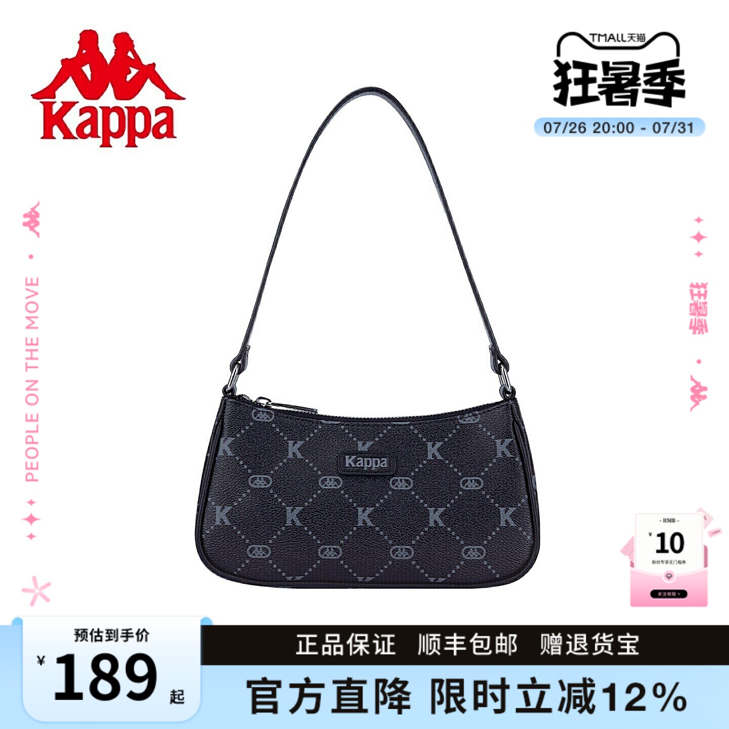 Kappa卡帕 2026年新款老花腋下包女高级感黑月牙包时尚手提单肩包