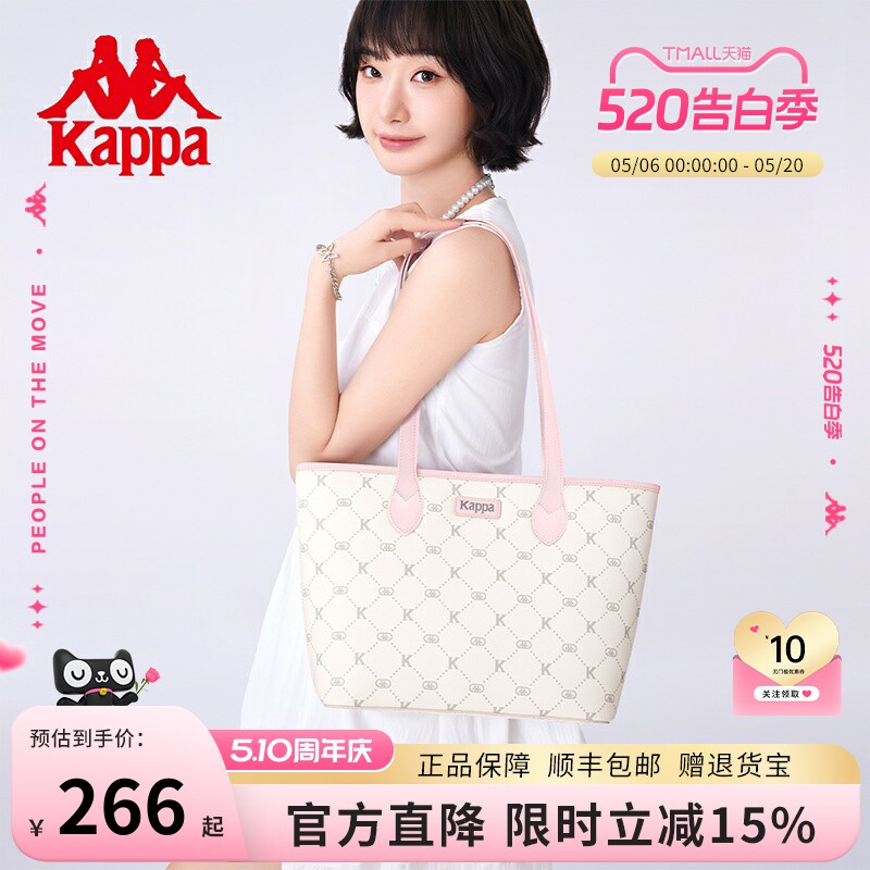 Kappa卡帕 2026新款托特包女大容量上班通勤单肩包百搭手提电脑包