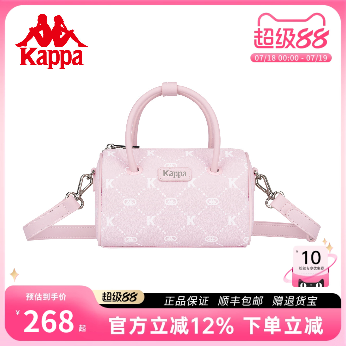 Kappa卡帕波士顿手提包