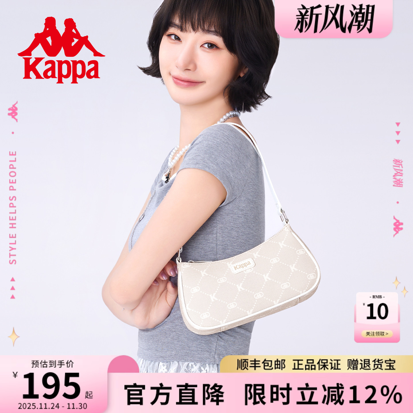 Kappa卡帕杏粉色腋下包2025新款