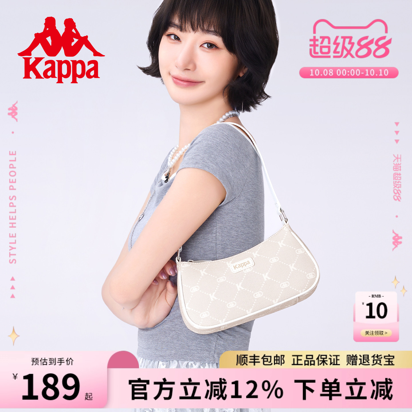 Kappa卡帕杏粉色腋下包2025新款