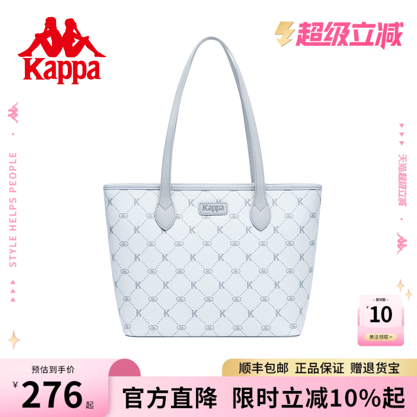 Kappa新上线单肩手提托特包