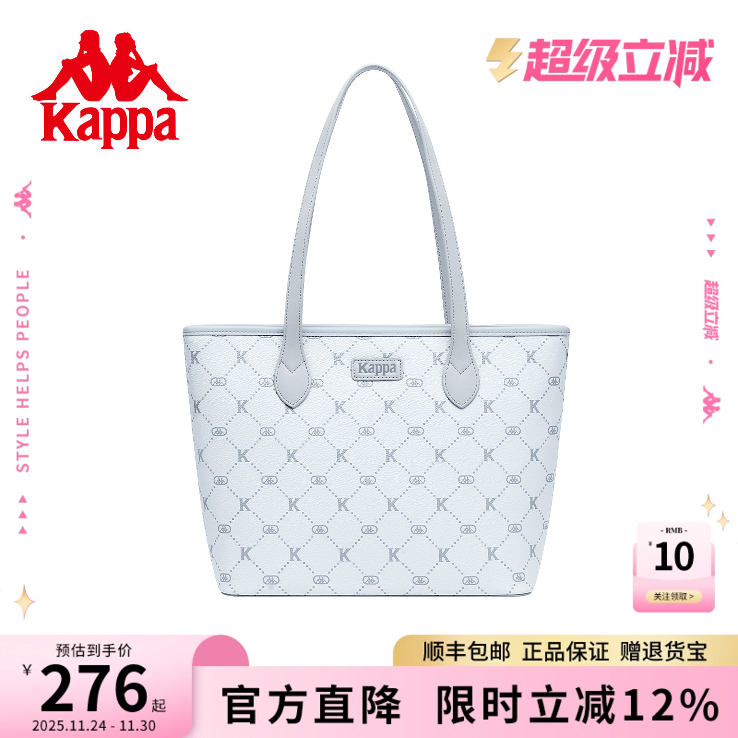 Kappa新上线单肩手提托特包