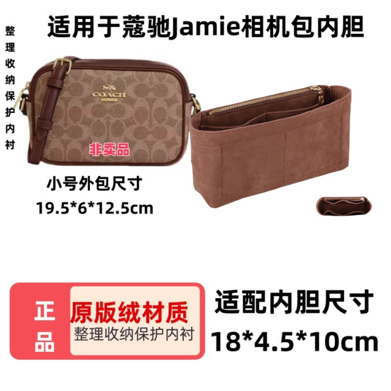 蔻池Jamie相机包单肩斜挎包内胆