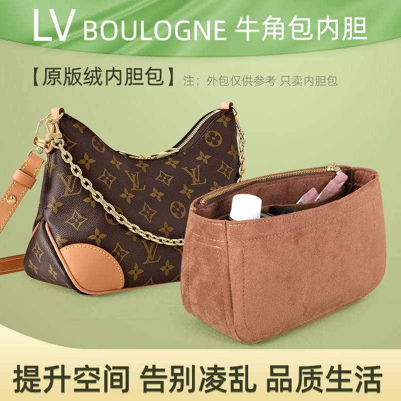 LVBOULOGNE牛角包内胆包收纳包