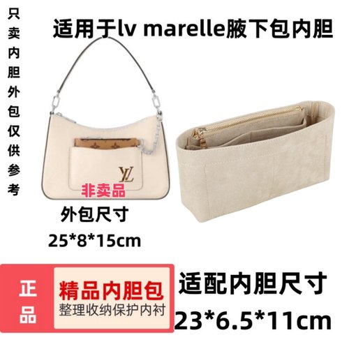 lvmarelle腋下包内胆包