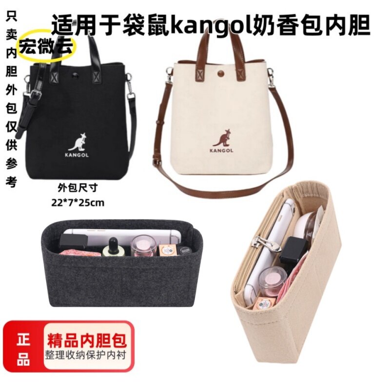 适用于袋鼠KANGOL奶香包手提托特