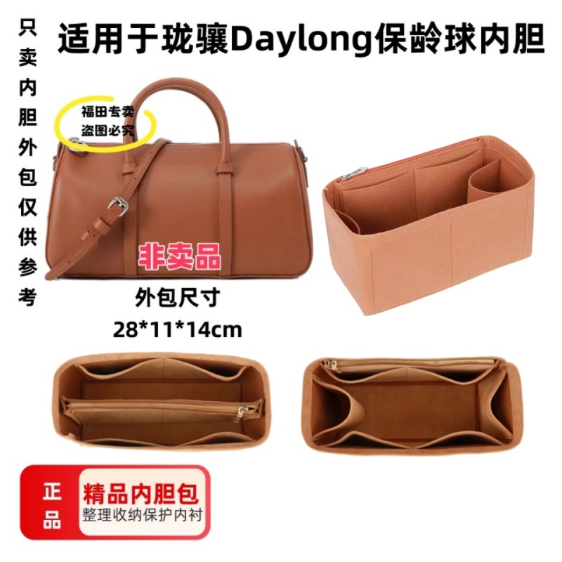 适用于珑骧Daylong保龄球手提