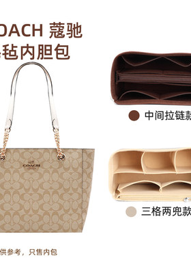 Coach蔻池Marlie32内胆包收纳包