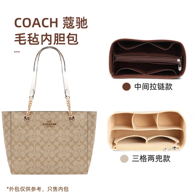 Coach蔻池Marlie32内胆包收纳包