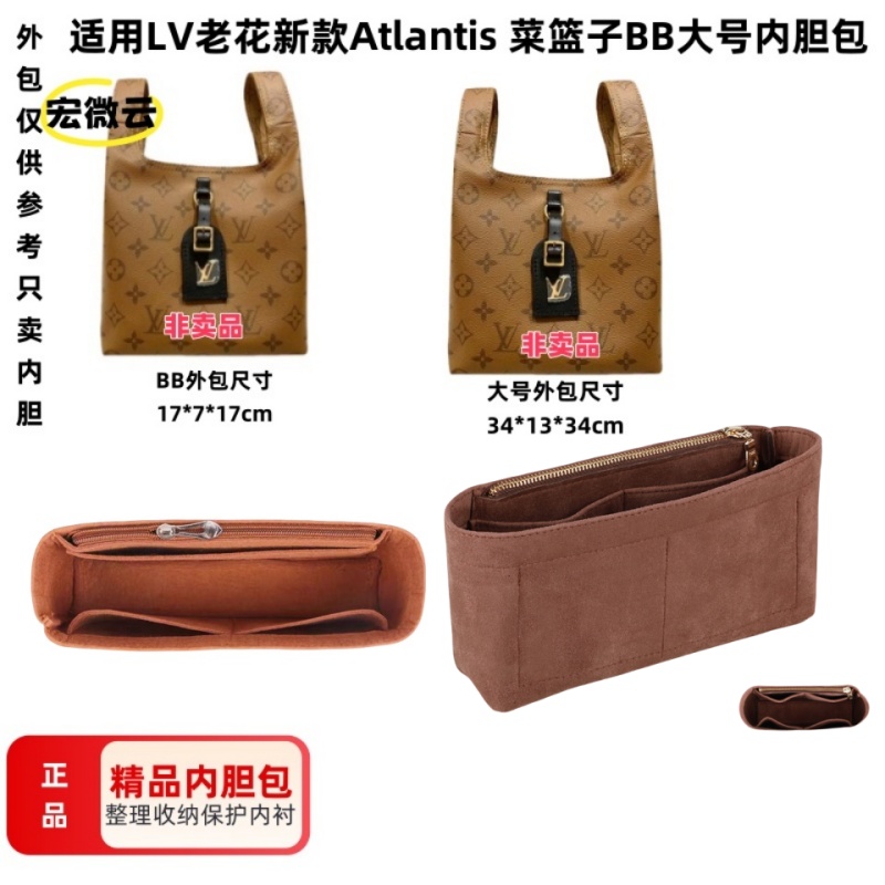 适用LV老花新款大号内胆包
