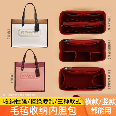 适用Coach蔻池包中包徽章独角兽field22/30托特包tote撑形内胆包